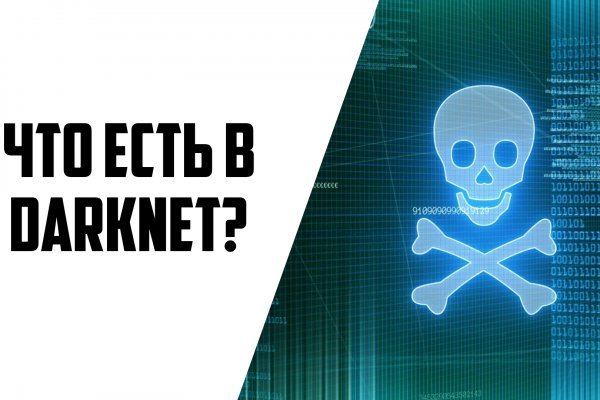 Блэк спрут bsconnect co