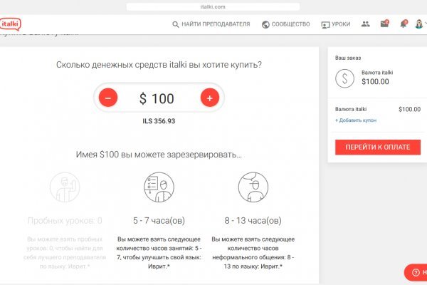 Блэк спрут зеркало bs2web top